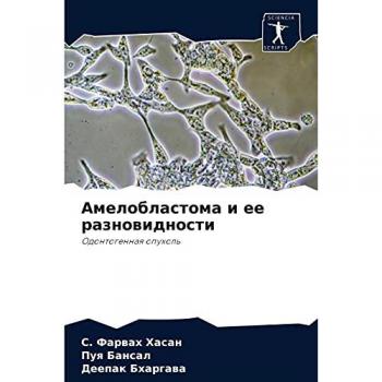 Амелобластома и ее разновидности: Одонтогенная опухоль: Odontogennaq opuhol'