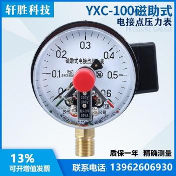 YXC100 Sensor de Presión 0.6MPa para Suministro de Agua