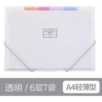 Dossier organisateur A4 7 couches en PP transparent