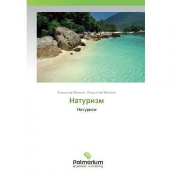 ÐÐ°ÑÑÑÐ¸Ð·Ð¼: ÐÐ°ÑÑÑÐ¸Ð·Ð¼: Naturizm