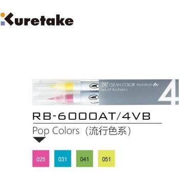 Zig Kuretake – stylo brosse aquarelle 6 couleurs