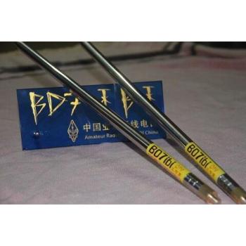 Support de tige d’antenne GP Yagi 5,6 m – Acier inox BD7IBI