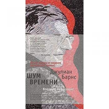 Shum vremeni