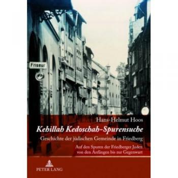 Kehillah Kedoschah
