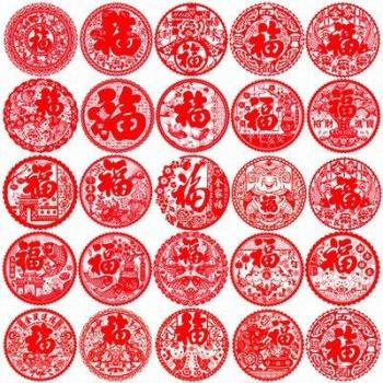 10pcs/pack 27cm PVC Fu Wall Stickers for Spring Festival