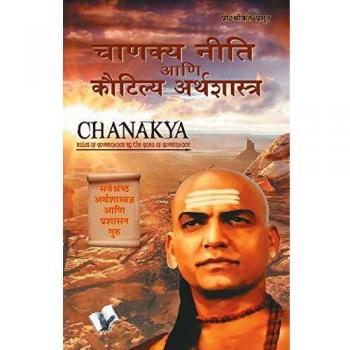 Chanakya Niti Yavm Kautilya Atrhasatra