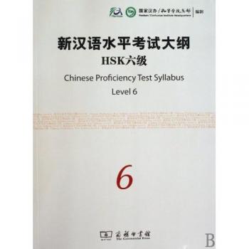 Chinese Proficiency Test Syllabus (HSK), Level 6