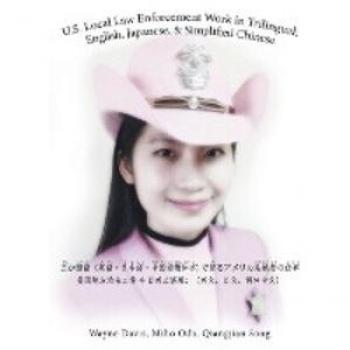U.S. Local Law Enforcement Work in Trilingual