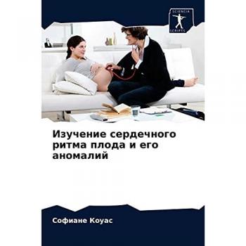 Изучение сердечного ритма плода и его аномалий