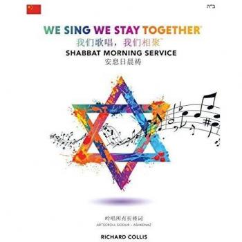 We Sing We Stay Together: Shabbat Morning Service Prayers (MANDARIN CHINESE)