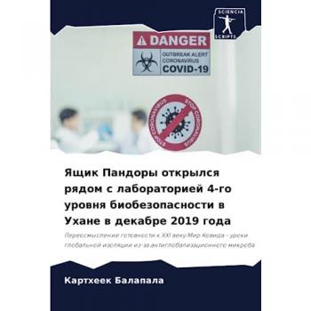 Ящик Пандоры открылся рядом с лабораторией 4-го уровня биобезопасности в Ухане в декабре 2019 года: Pereosmyslenie gotownosti k XXI weku Mir Kowida