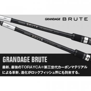 C83MH Brute Rod by Apia – Baitcast 5875