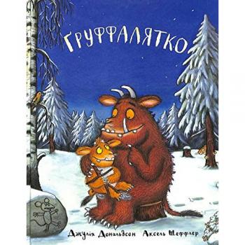 Gruffalyatko: Das Kind des Grüffelos (The Gruffalo)