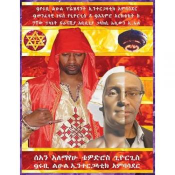 Amharic 9Ruby Prince of Abyssinia: In Search of the 9 Ruby Princess