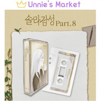 Solar (Mamamoo) Limited Edition Single – Pre-order