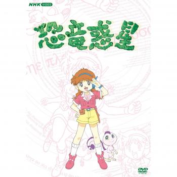 Dinosaur Planet Full Series 7‑Disc DVD Edition