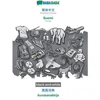 BABADADA black-and-white, Simplified Chinese (in chinese script)