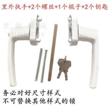 Plastic Steel Sliding Door Handle (Double-Sided, 55-65MM, with Lock)