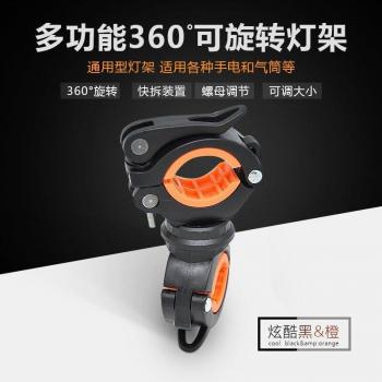 Mountain Bike Light Clip