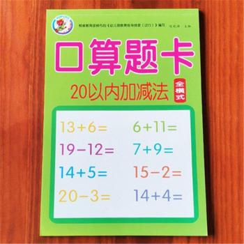 Early Math Skills Workbook: Addition and Subtraction for Preschoolers