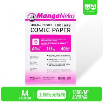 Japanese Manuscript Paper B4 110g