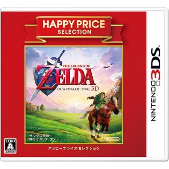 The Legend of Zelda Ocarina of Time 3D – Speciaal Prijspakket