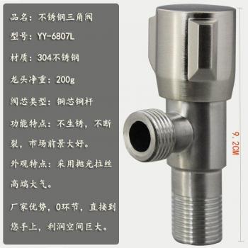 1/2 Stainless Steel Triangular Angle Valve