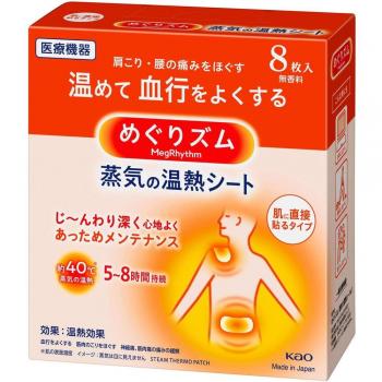 Feuilles Vaporées Kao Circulation Boost