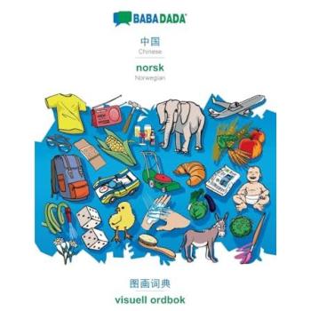 BABADADA, Chinese