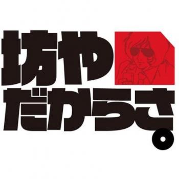 Weißes Gundam T-Shirt Größe M