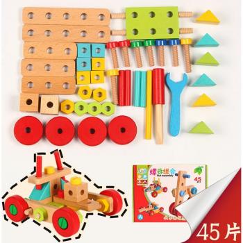 Children's Wooden Nut Assembly Puzzle