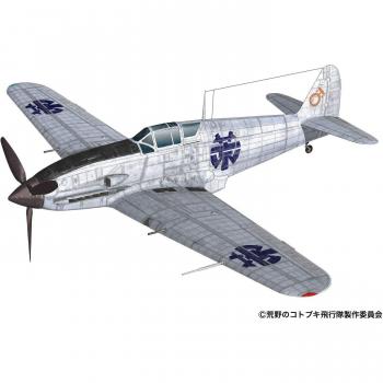 Kotobuki Squadron Air Defense Unit – Aleshima City Edition 1/72