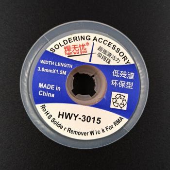HWY-2515 Desoldering Wick