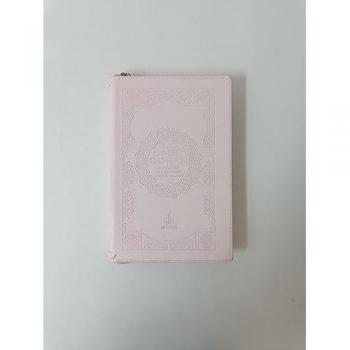 Saint Coran Français Pochette (11 X 15 Cm)