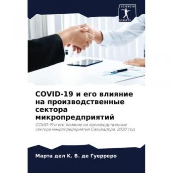 COVID-19 и его влияние на производственные сектора микропредприятий: COVID-19 и его влияние на производственные сектора микропредприятий Сальвад