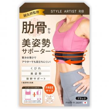 Aanpasbare ribbel rugsteunriem, dun en lichtgewicht, spierondersteuning voor de taille