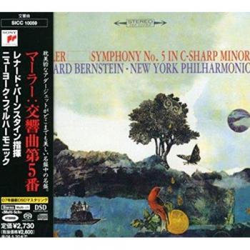 Mahler Symphony No. 5 – C-Sharp Minor Import