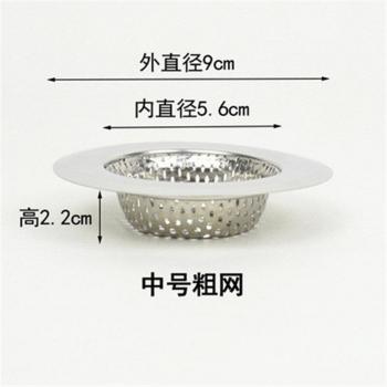 Stainless Steel Sink Strainer Drain Filter