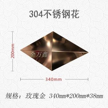 KTV Decoration Stainless Steel Inlay