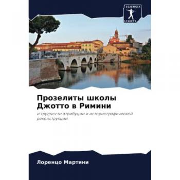 Martini, Lorenco: Prozelity shkoly Dzhotto w Rimini