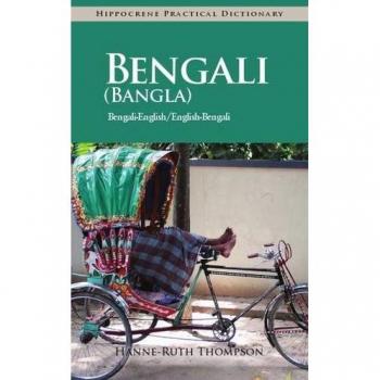 Thompson, Hanne-Ruth: Bengali (Bangla)-English/English-Bengali (Bangla) Practical Dictionary