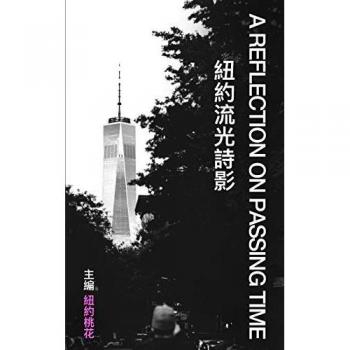 A Reflection On Passing Time: A Collection of Contemporary Poetry and Art