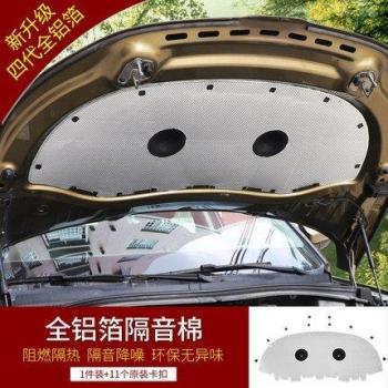 Skoda Kodiaq Sound Insulation Cotton Fireproof Tape Aluminum Foil Gear Shift Cover