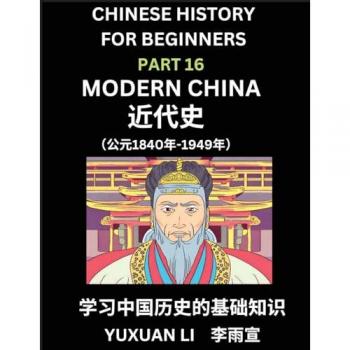 Li, Yuxuan: Chinese History (Part 16)