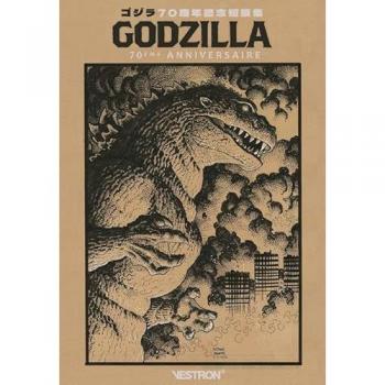 Godzilla : 70e anniversaire