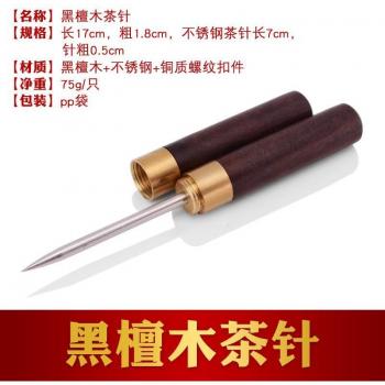 Ensemble d'aiguilles à thé avec manche en bois de santal rouge