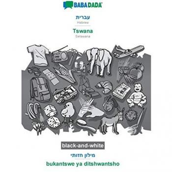 BABADADA black-and-white, Hebrew (in hebrew script)