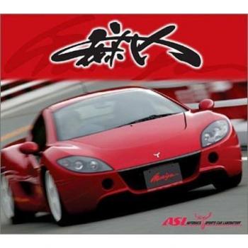 Fujimi Garaiya Straßenfahrzeug ASL