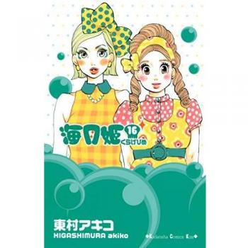 Princess Jellyfish 8
