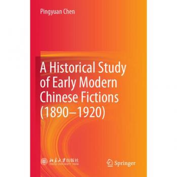 A Historical Study of Early Modern Chinese Fictions (1890—1920)